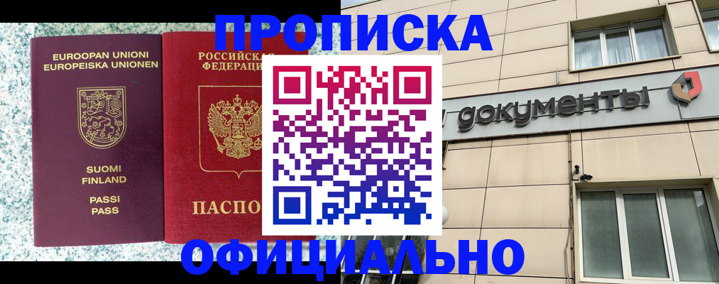 миграционный учет в Дрезне