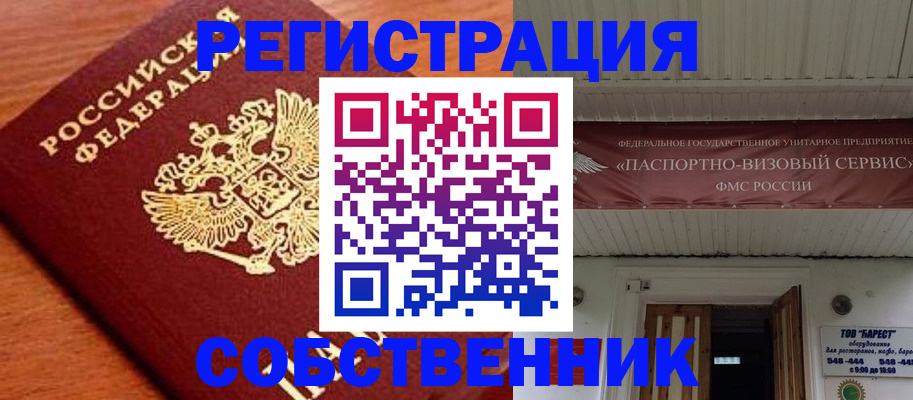 регистрация в Дрезне