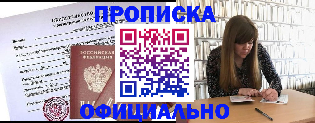 временная регистрация надежно в Дрезне